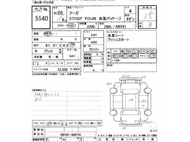 Nissan FUGA 2014 7026811-2