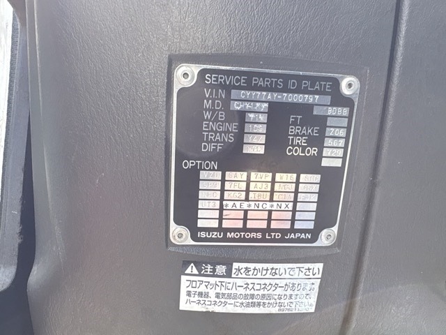 Isuzu GIGA 2014 7032400-7