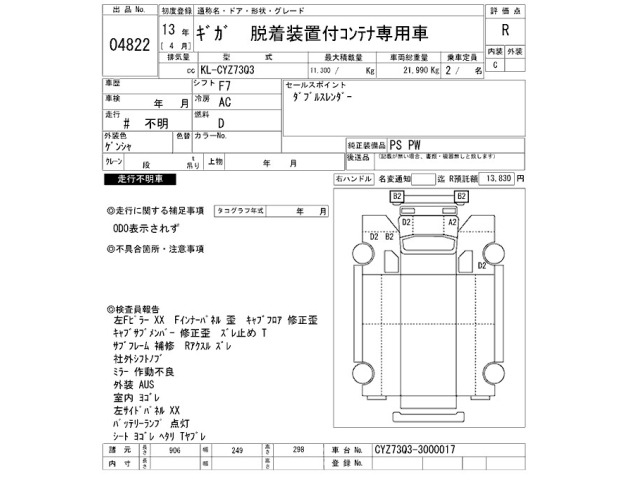 Isuzu GIGA 2001 7032419-2