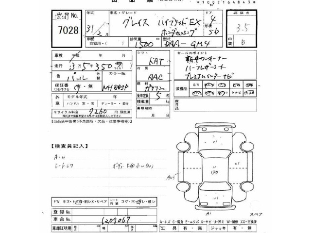 Honda GRACE 2019 7028676-2