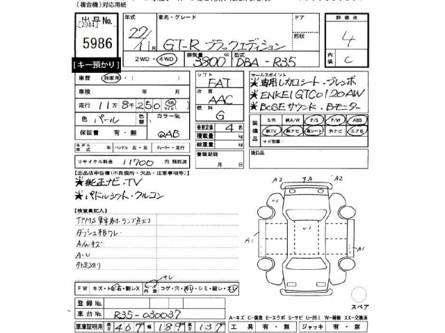 Nissan GT-R 2010 7024952-2