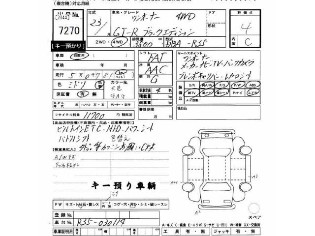 Nissan GT-R 2011 7024953-2