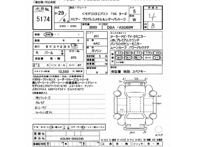 Toyota HARRIER 2017 7029429-2