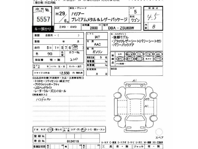 Toyota HARRIER 2017 7029444-2