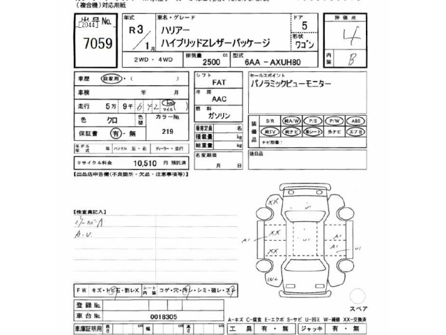 Toyota HARRIER 2021 7029455-2