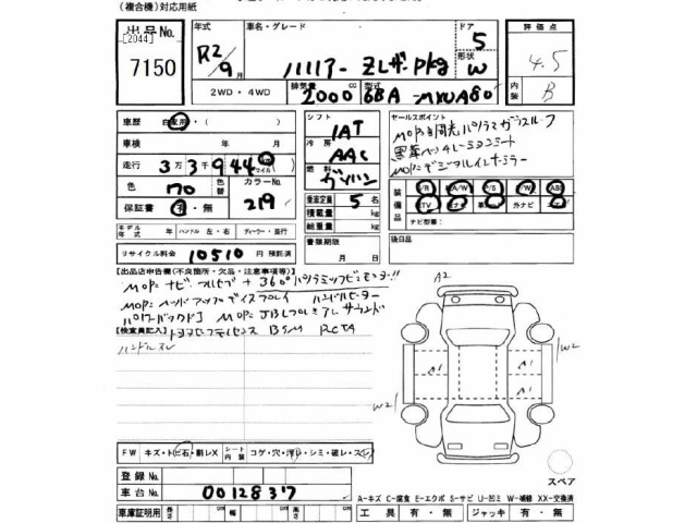 Toyota HARRIER 2020 7029463-2