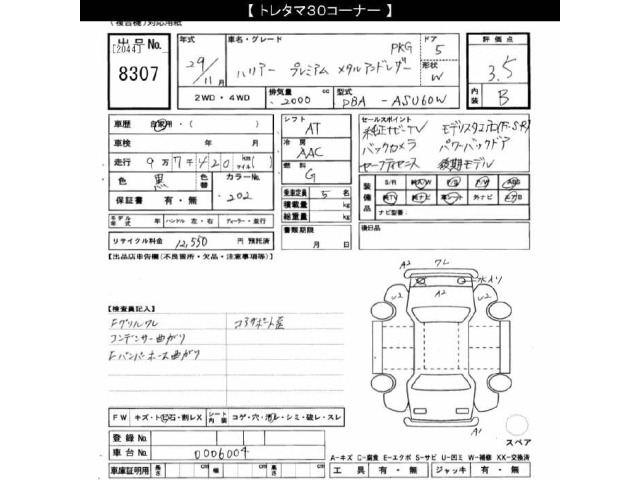 Toyota HARRIER 2017 7029469-2