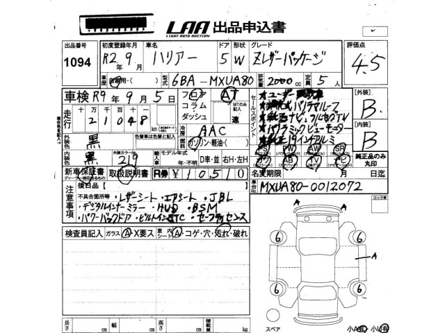 Toyota HARRIER 2020 7029492-2