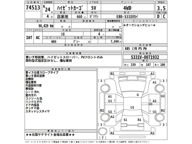 Daihatsu HIJET VAN 2012 7034174-2