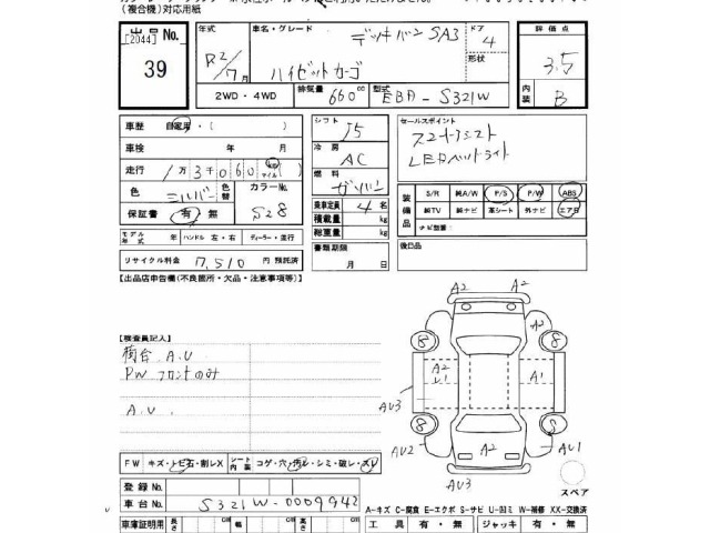 Daihatsu HIJET VAN 2020 7034178-2