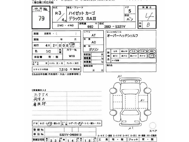 Daihatsu HIJET VAN 2021 7034179-2