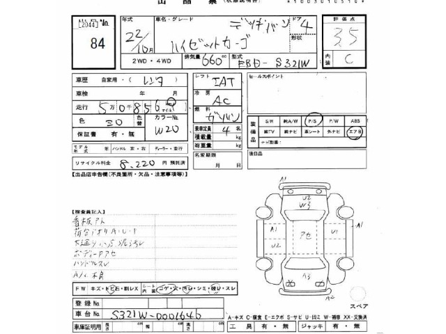 Daihatsu HIJET VAN 2010 7034180-2