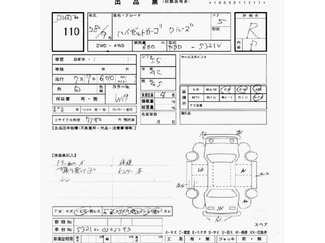 Daihatsu HIJET VAN 2016 7034183-2