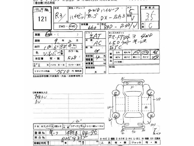 Daihatsu HIJET VAN 2021 7034184-2