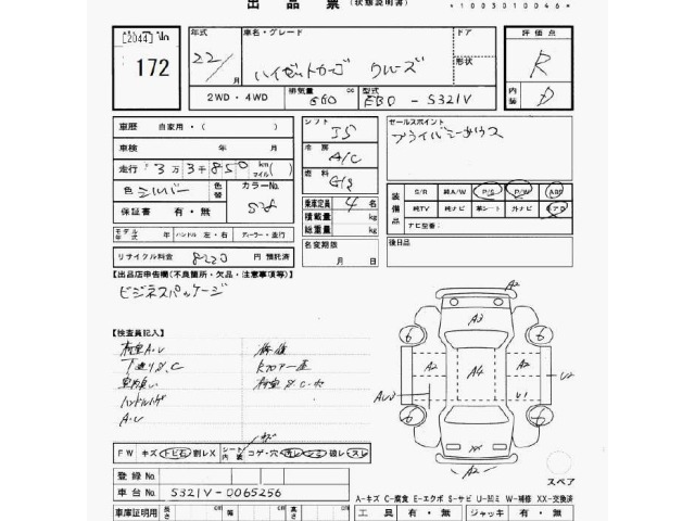 Daihatsu HIJET VAN 2010 7034188-2
