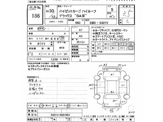 Daihatsu HIJET VAN 2018 7034189-2