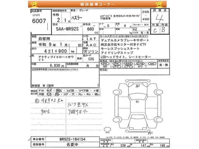 Suzuki HUSTLER 2020 7033225-2