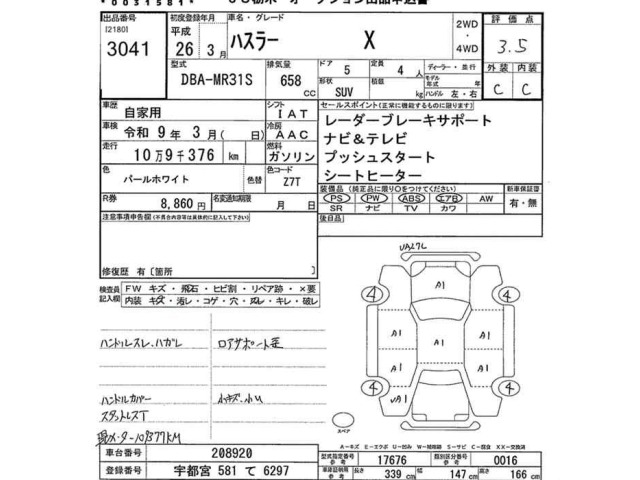 Suzuki HUSTLER 2014 7033902-2