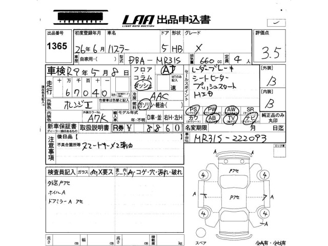 Suzuki HUSTLER 2014 7033923-2