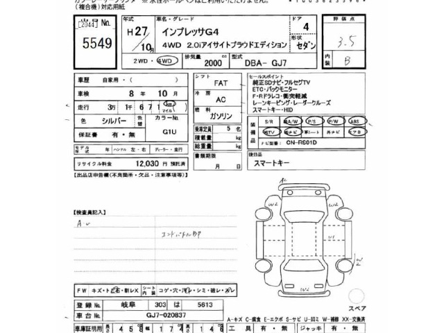 Subaru IMPREZA G4 2015 7033943-2