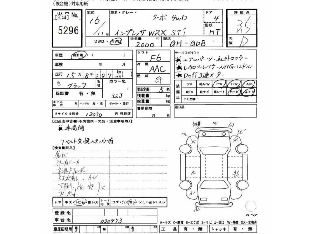 Subaru IMPREZA 2004 7033991-2