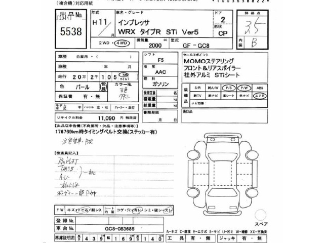 Subaru IMPREZA 1999 7033994-2