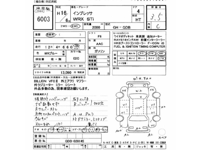 Subaru IMPREZA 2004 7033996-2