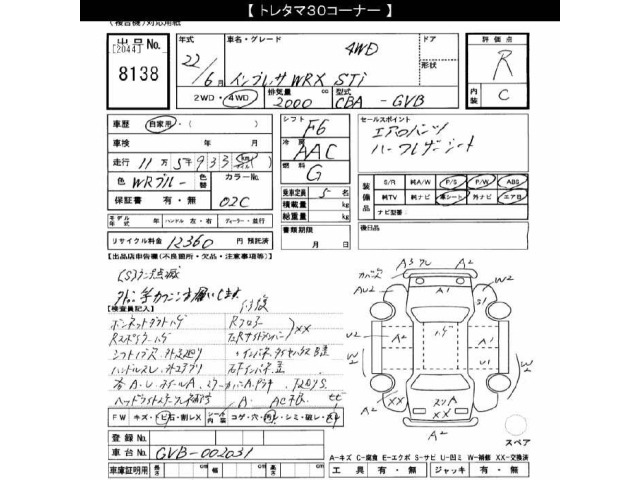 Subaru IMPREZA 2010 7033997-2