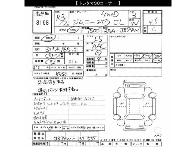 Suzuki JIMNY SIERRA 2021 7032555-2