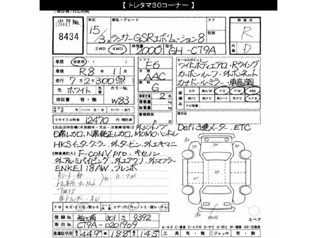 Mitsubishi LANCER 2003 7028919-2