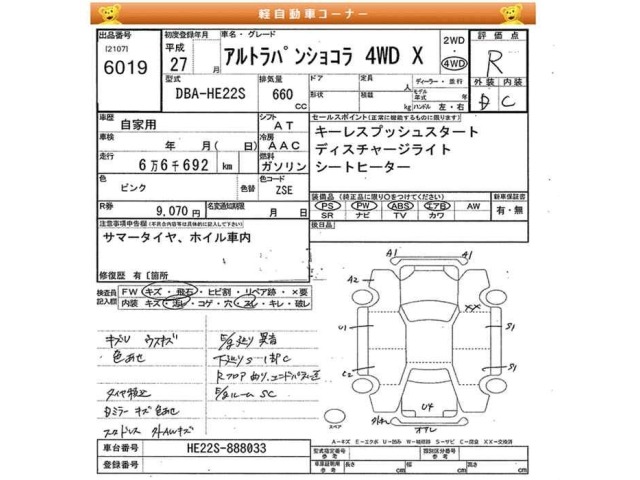 Suzuki LAPIN 2015 7025840-2