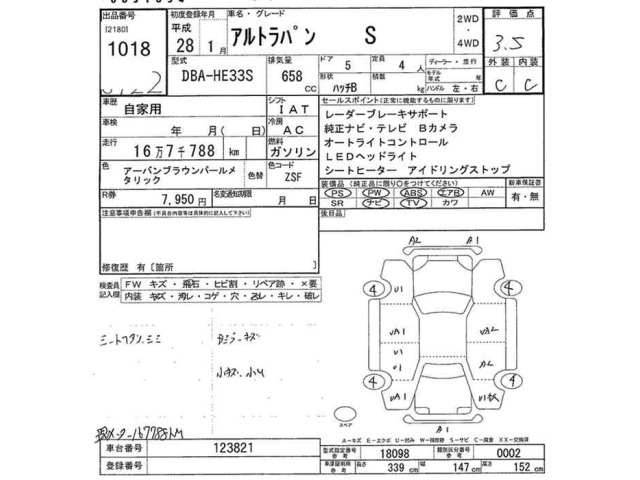 Suzuki LAPIN 2016 7027795-2