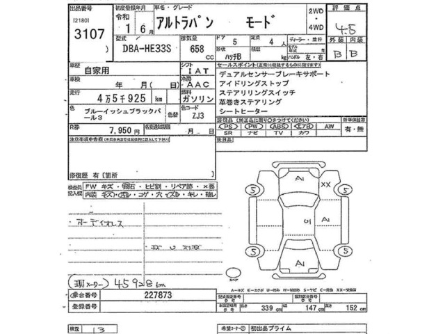 Suzuki LAPIN 2019 7027796-2