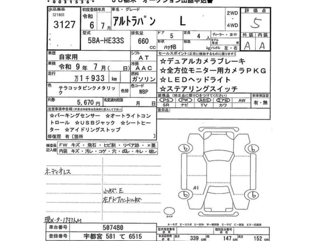 Suzuki LAPIN 2024 7027807-2