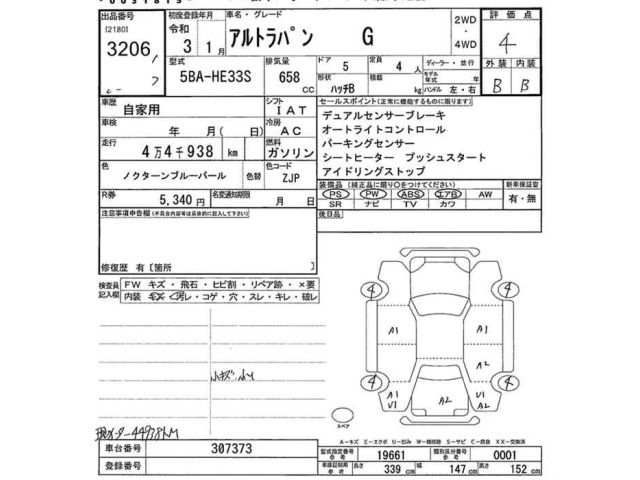 Suzuki LAPIN 2021 7027808-2