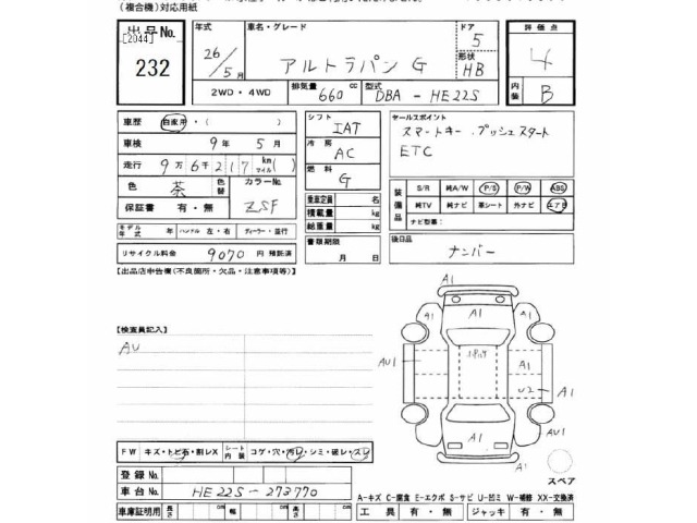 Suzuki LAPIN 2014 7027862-2