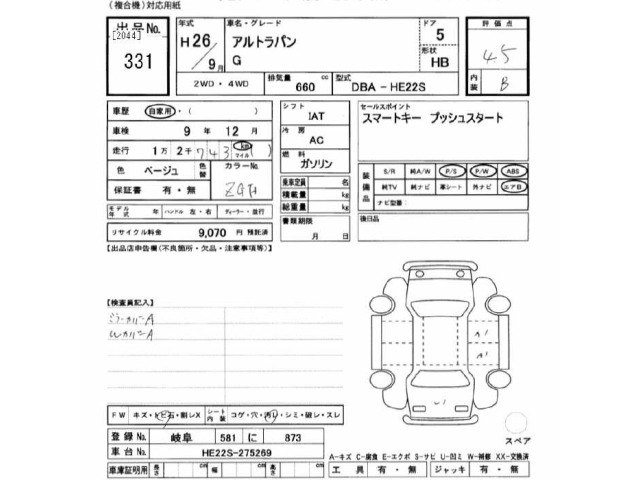 Suzuki LAPIN 2014 7027896-2