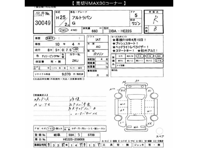 Suzuki LAPIN 2013 7027923-2