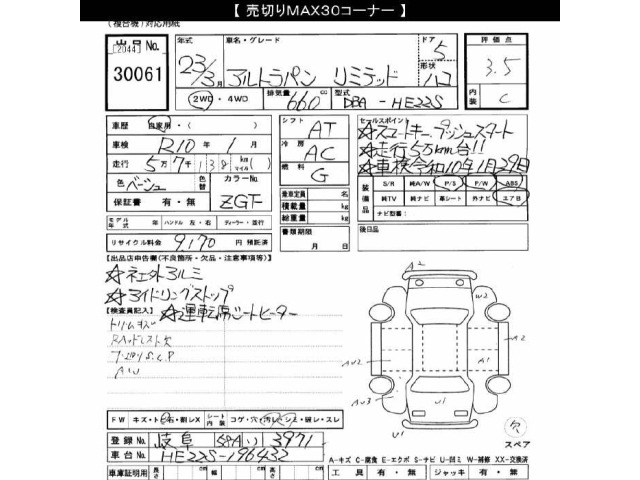 Suzuki LAPIN 2011 7027924-2