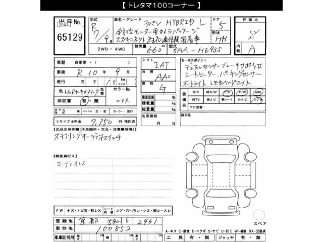 Suzuki LAPIN 2025 7027953-2