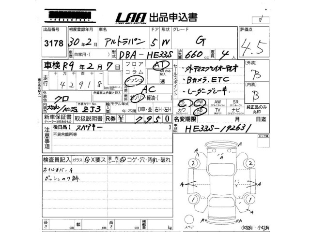 Suzuki LAPIN 2018 7027954-2