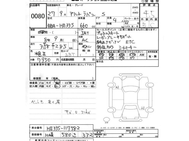 Suzuki LAPIN 2015 7027963-2