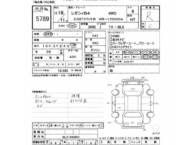 Subaru LEGACY B4 2004 7029785-2