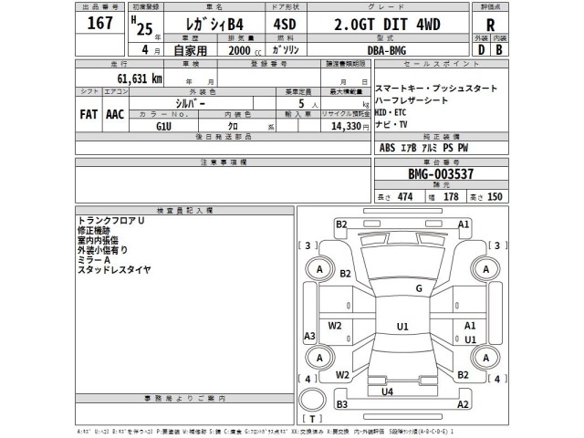 Subaru LEGACY B4 2013 7029789-2