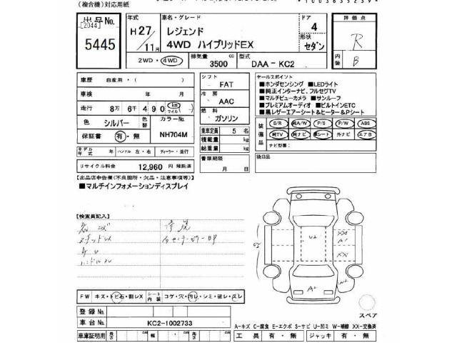 Honda LEGEND 2015 7027651-2
