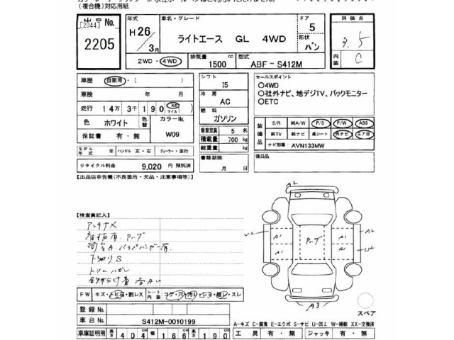 Toyota LITEACE VAN 2014 7025675-2