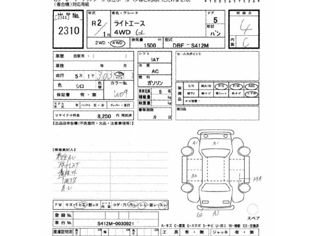 Toyota LITEACE VAN 2020 7025676-2