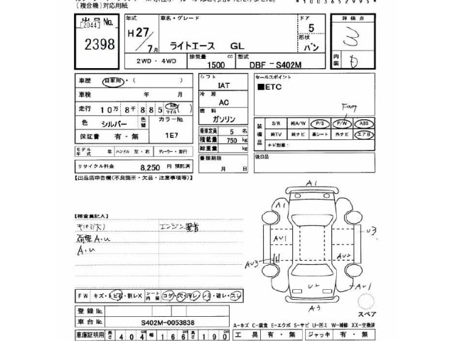 Toyota LITEACE VAN 2015 7025677-2