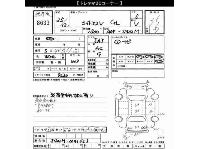 Toyota LITEACE VAN 2013 7025678-2