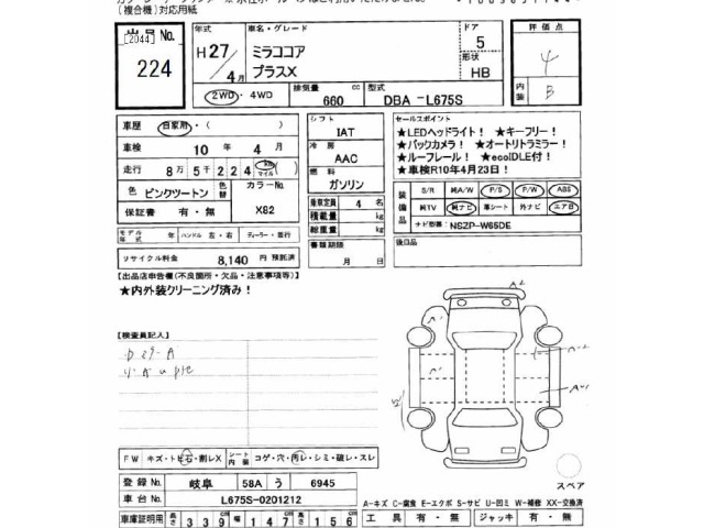 Daihatsu MIRA COCOA 2015 7030396-2